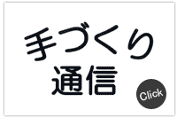 クリック